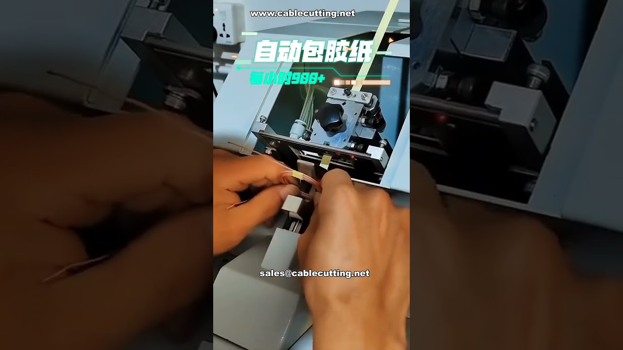 Mesin Pelekat Pita Automatik | Penyelesaian Aplikasi Pita Industri