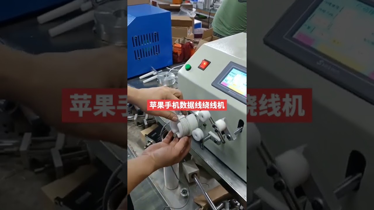 Mesin Penggulung Kabel Data iPhone Automatik | Peralatan Kilang