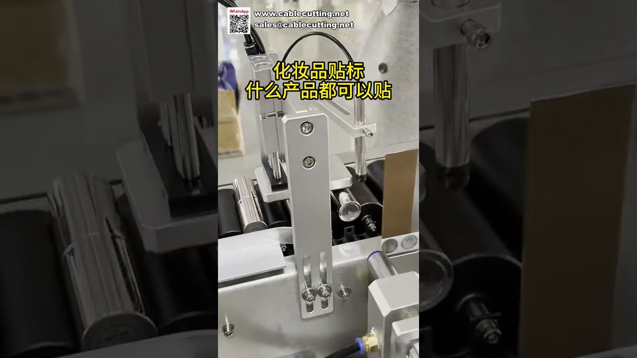 Mesin Pelabel Permukaan Rata Automatik Serbaguna Berkelajuan Tinggi untuk Kotak Kosmetik